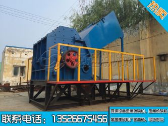 大型廢鋼破碎機(jī)發(fā)貨圖片之——出口東南亞某國(guó)