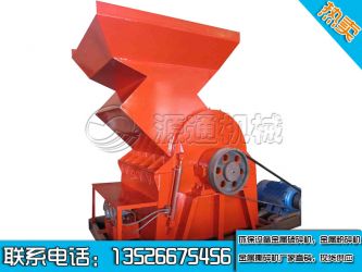 中型易拉罐破碎機(jī)湖南現(xiàn)場(chǎng)圖片寫真